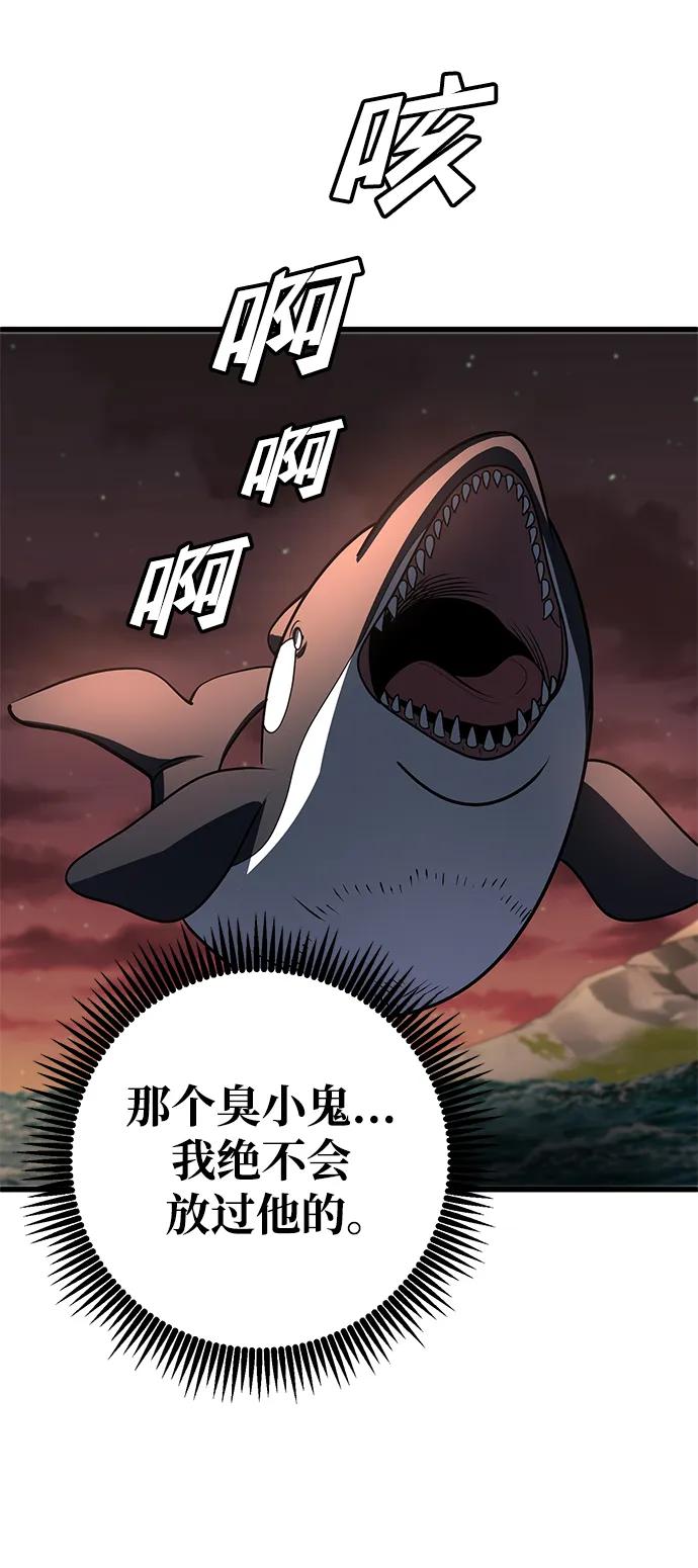 雷霆之錘 - 第46話(2/3) - 3