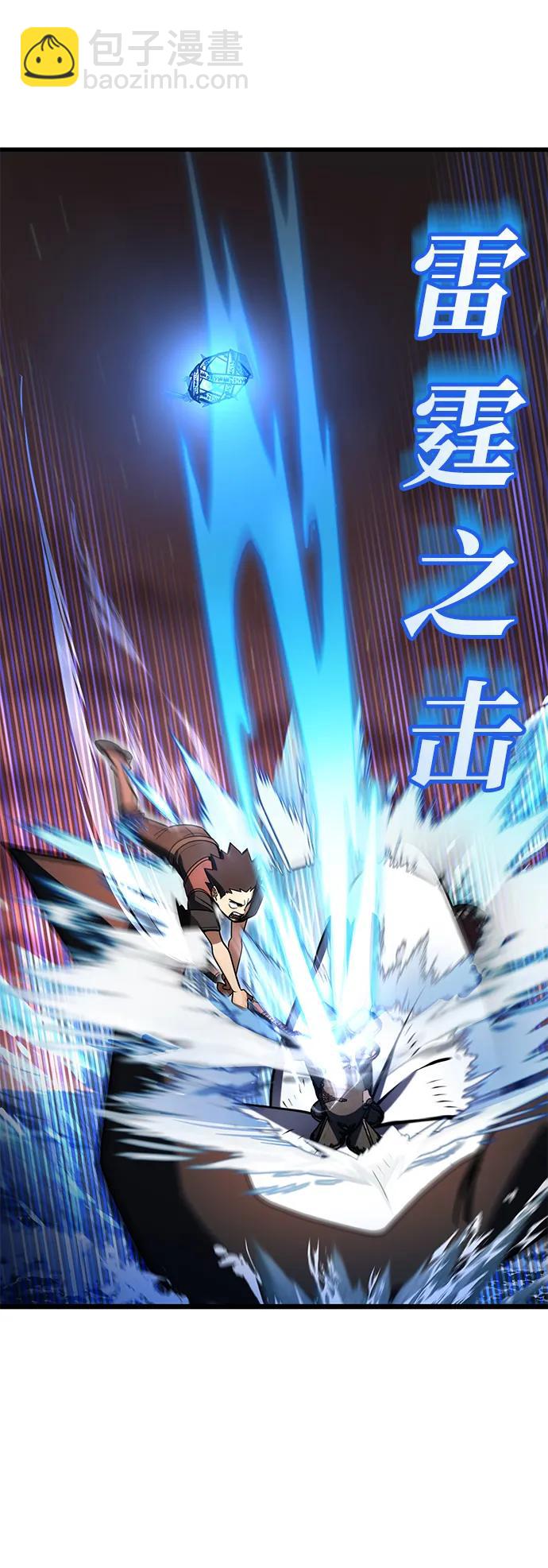 雷霆之錘 - 第46話(2/3) - 6