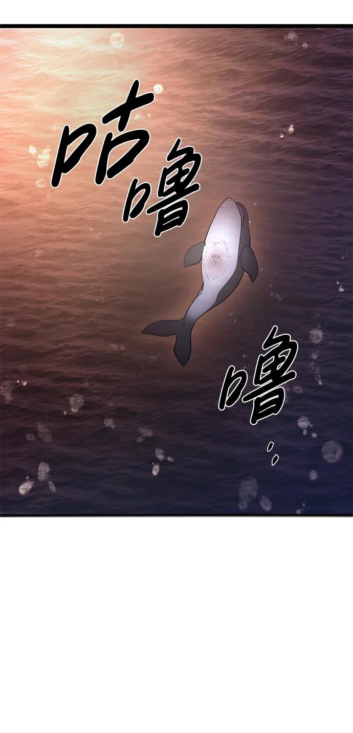 雷霆之錘 - 第46話(2/3) - 1