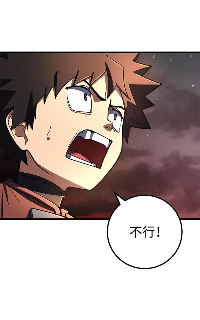雷霆之錘 - 第46話(2/3) - 4