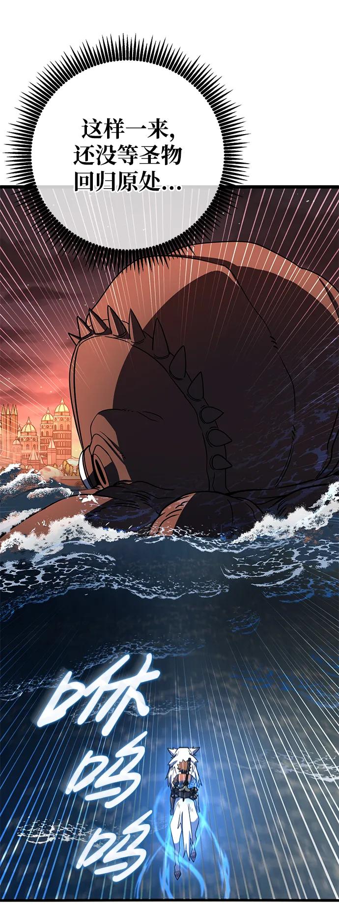 雷霆之錘 - 第46話(2/3) - 5