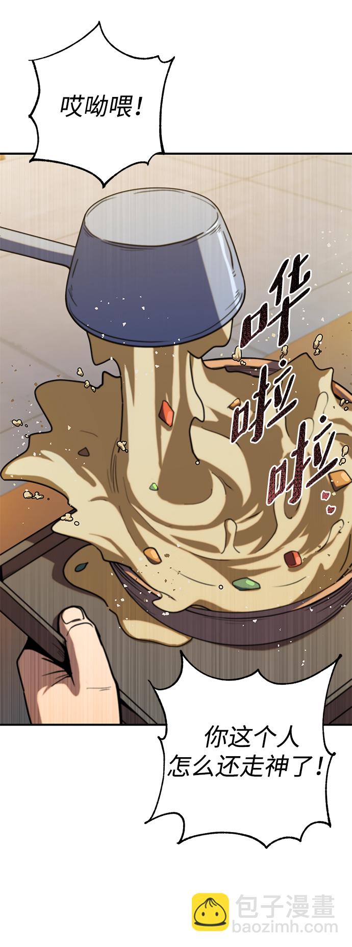 雷霆之錘 - 第8話(1/3) - 3