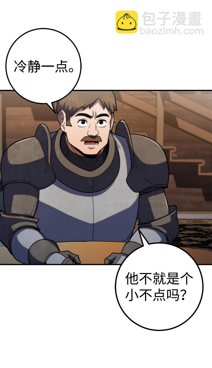 雷霆之錘 - 第8話(1/3) - 1