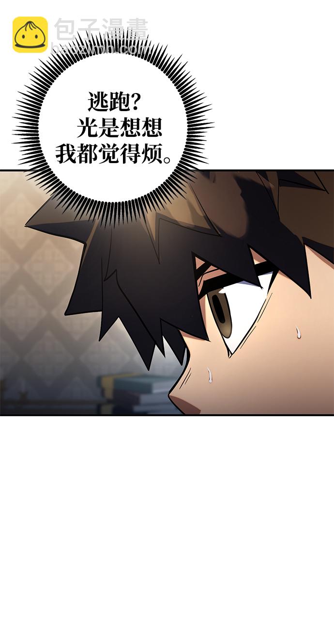 雷霆之錘 - 第8話(1/3) - 1
