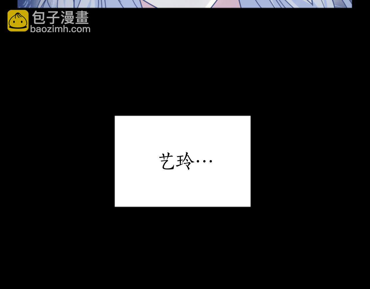 蕾伊娜的龍 - 第21話 噩夢再次上演(2/5) - 1