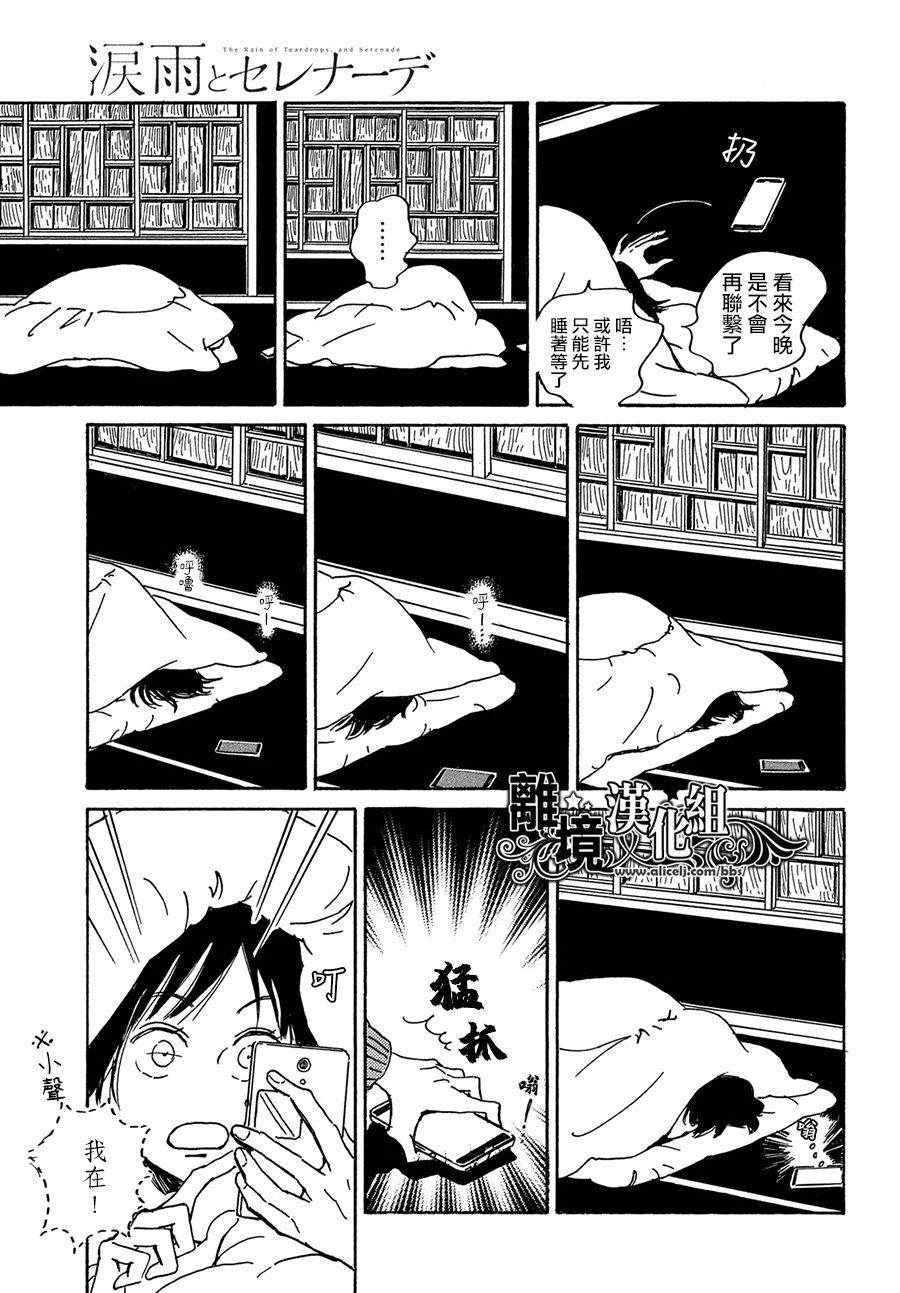 第55话26