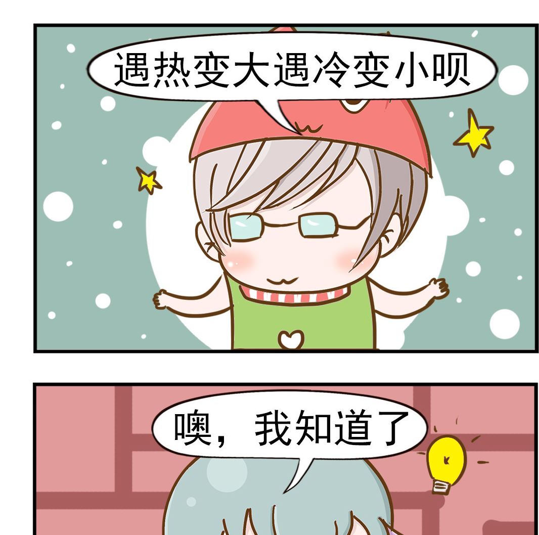 第026话 寒暑假-第26话