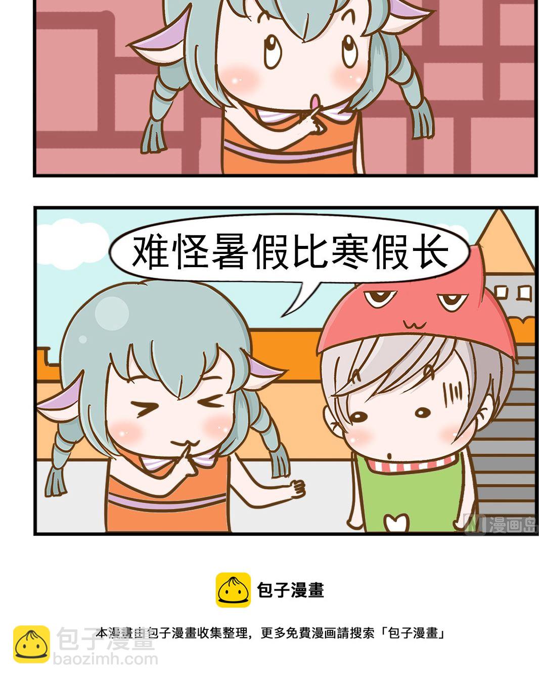 第026话 寒暑假-第26话