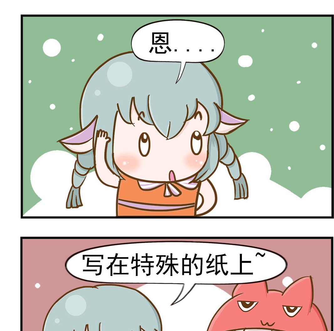樂樂和鼕鼕 - 第028話 紅字 - 1