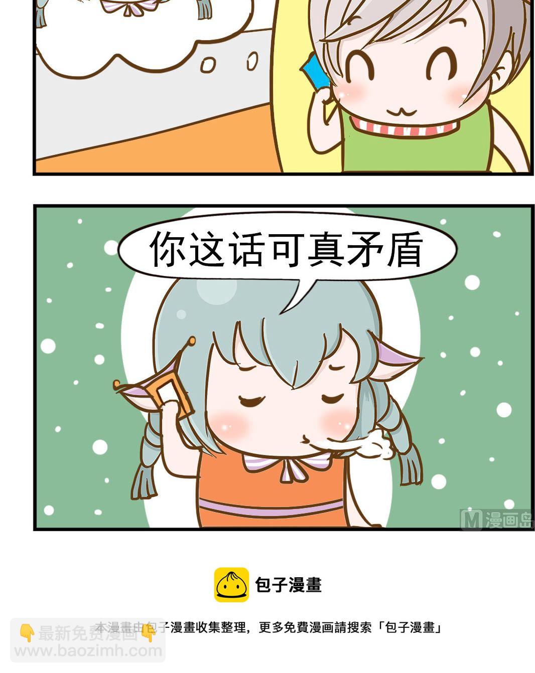 第050话 矛盾-第50话