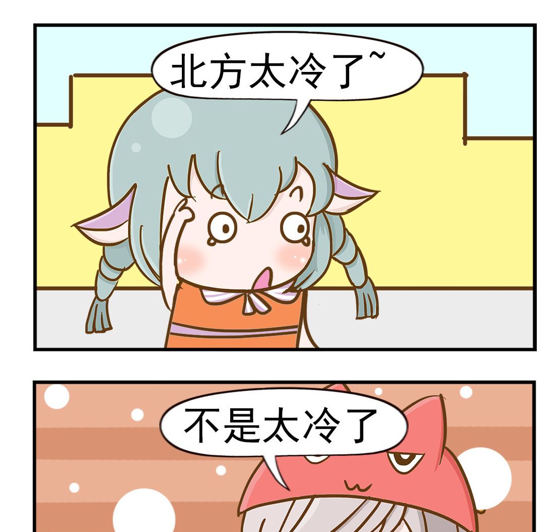 樂樂和鼕鼕 - 第052話 南飛 - 1