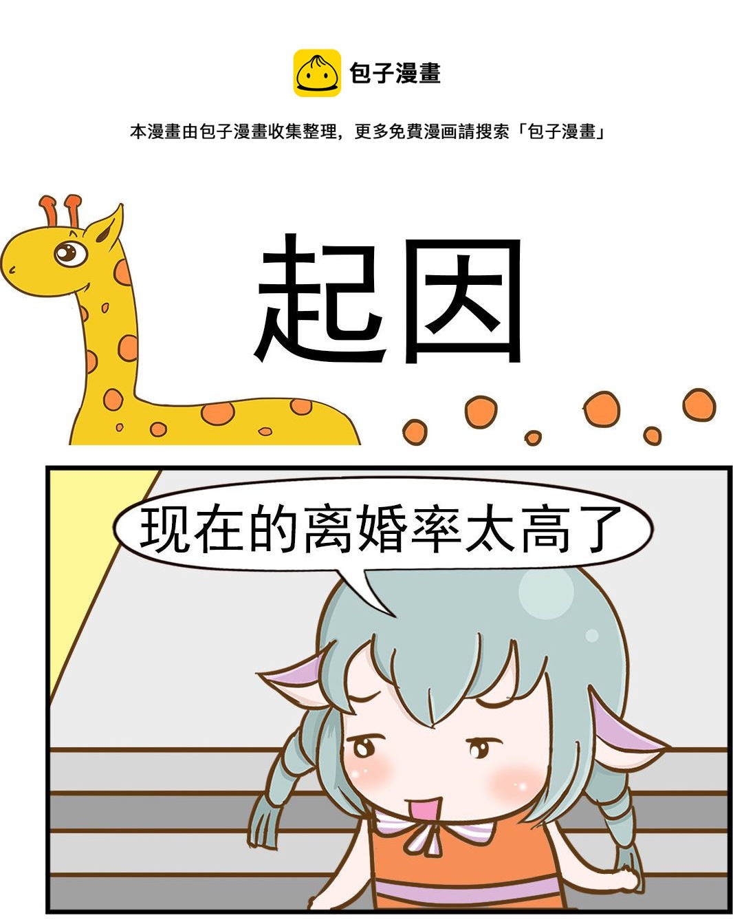 第060话 起因-第60话