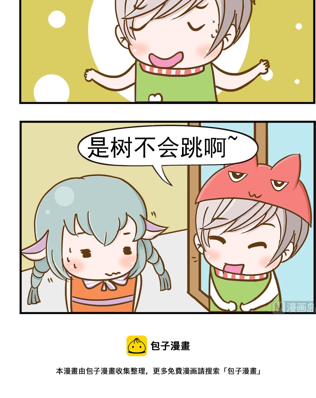 樂樂和鼕鼕 - 第062話 青蛙和樹 - 1