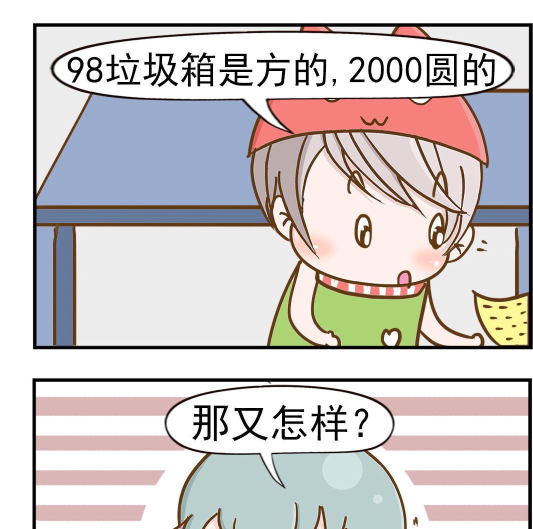 第064话 区别-第64话