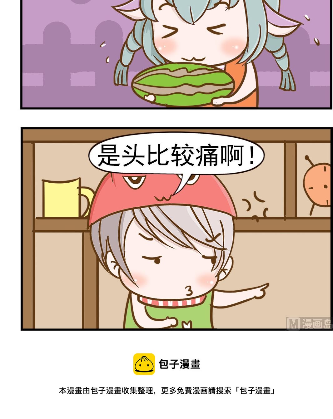 樂樂和鼕鼕 - 第074話 頭痛 - 1
