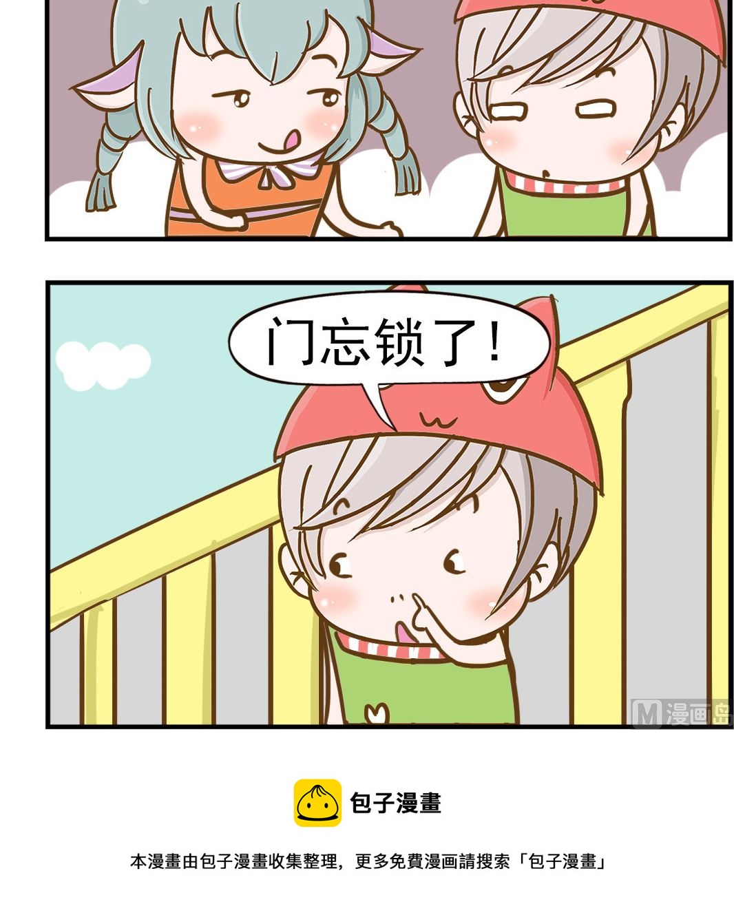 第076话 忘锁门-第76话