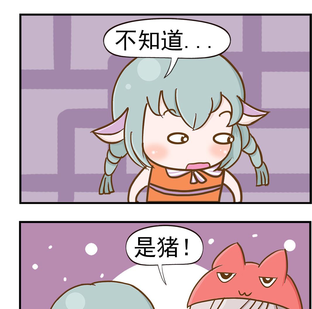 樂樂和鼕鼕 - 第078話 爲什麼 - 1