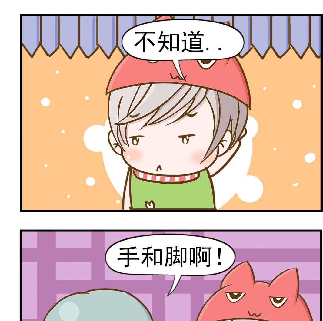 樂樂和鼕鼕 - 第080話 五個頭 - 1