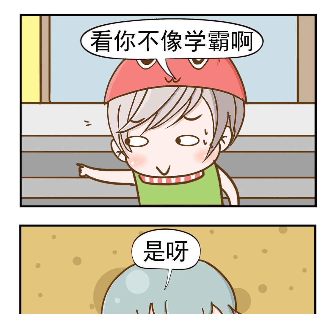 第084话 学霸-第84话