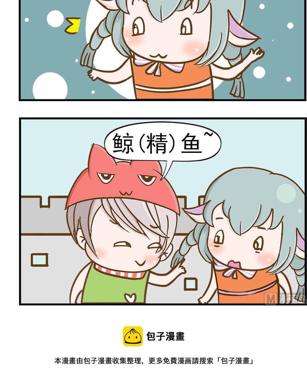 第088话 鱼-第88话