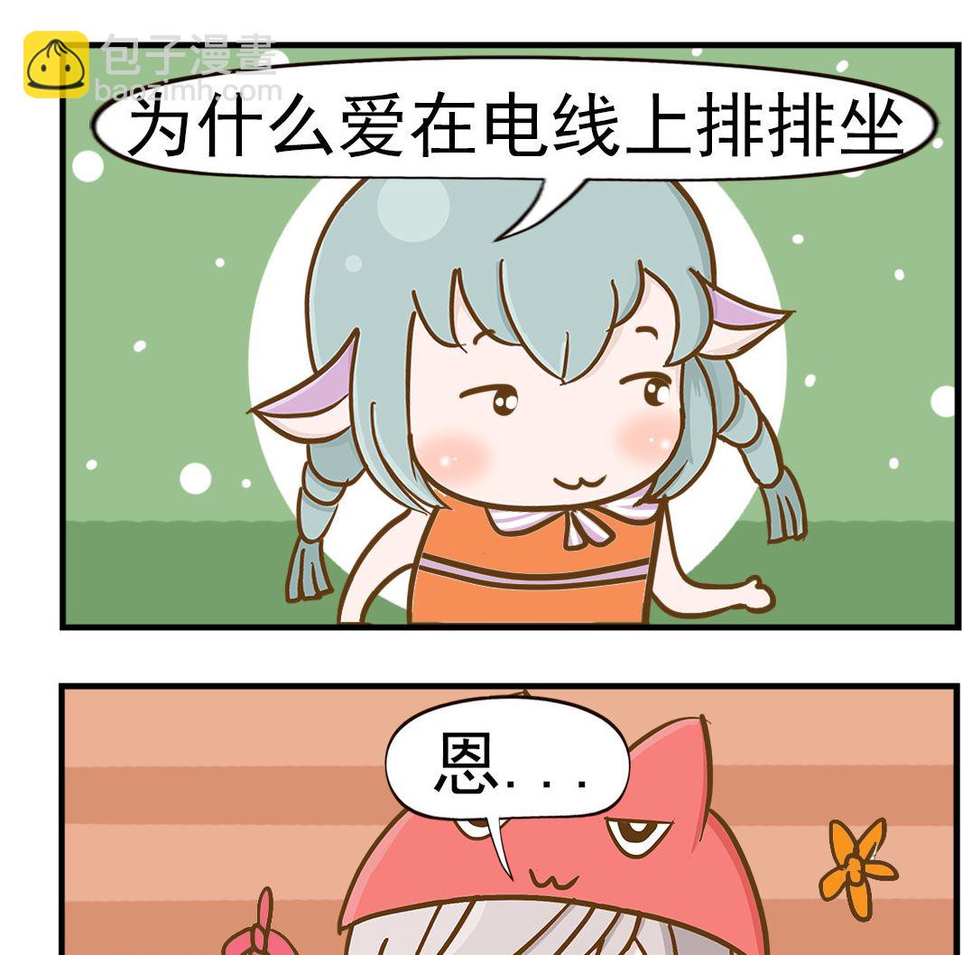 第092话 在线聊天-第92话