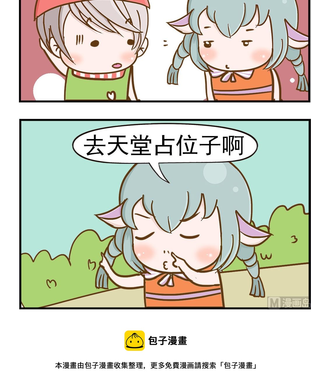 第094话 占位子-第94话