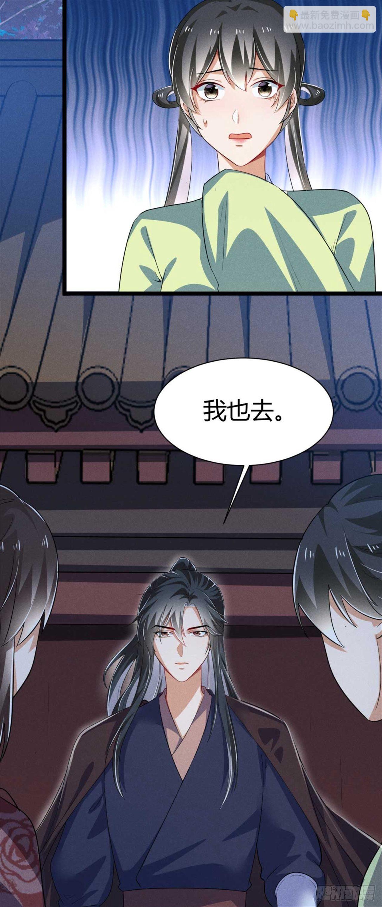 冷傲神醫寵夫三十六計 - 第11話 酒品太差 - 5