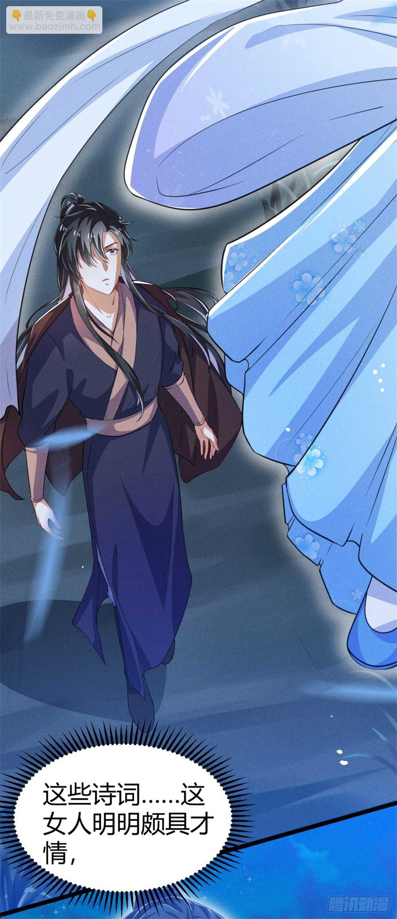 冷傲神醫寵夫三十六計 - 第11話 酒品太差 - 5