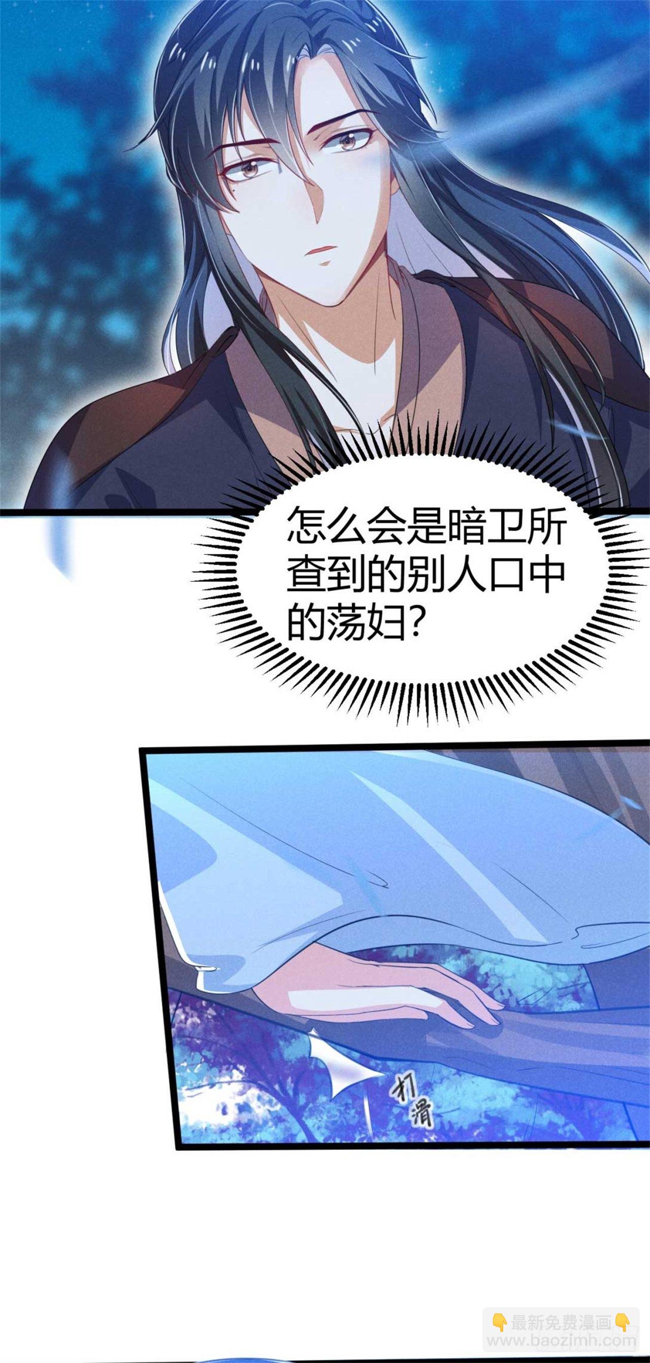 冷傲神醫寵夫三十六計 - 第11話 酒品太差 - 1