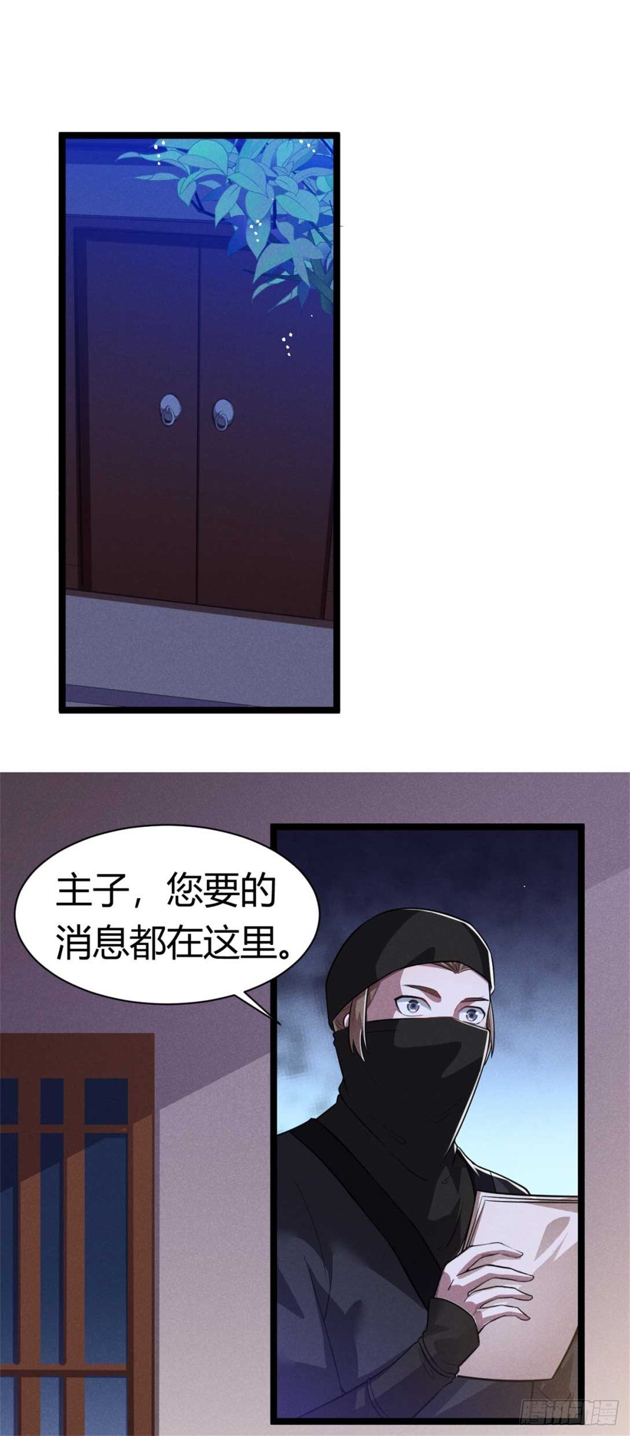 冷傲神醫寵夫三十六計 - 第11話 酒品太差 - 2