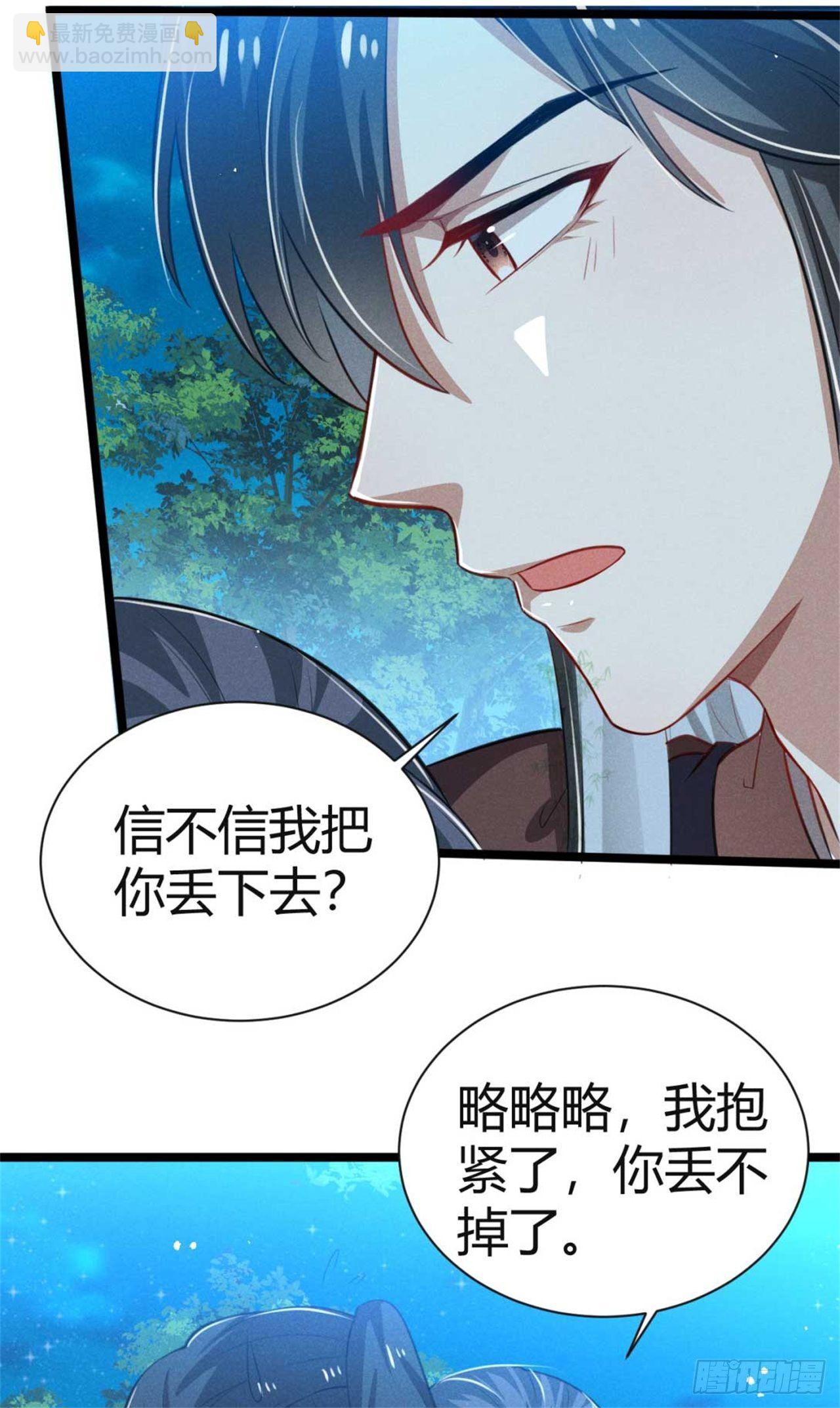 冷傲神醫寵夫三十六計 - 第11話 酒品太差 - 2