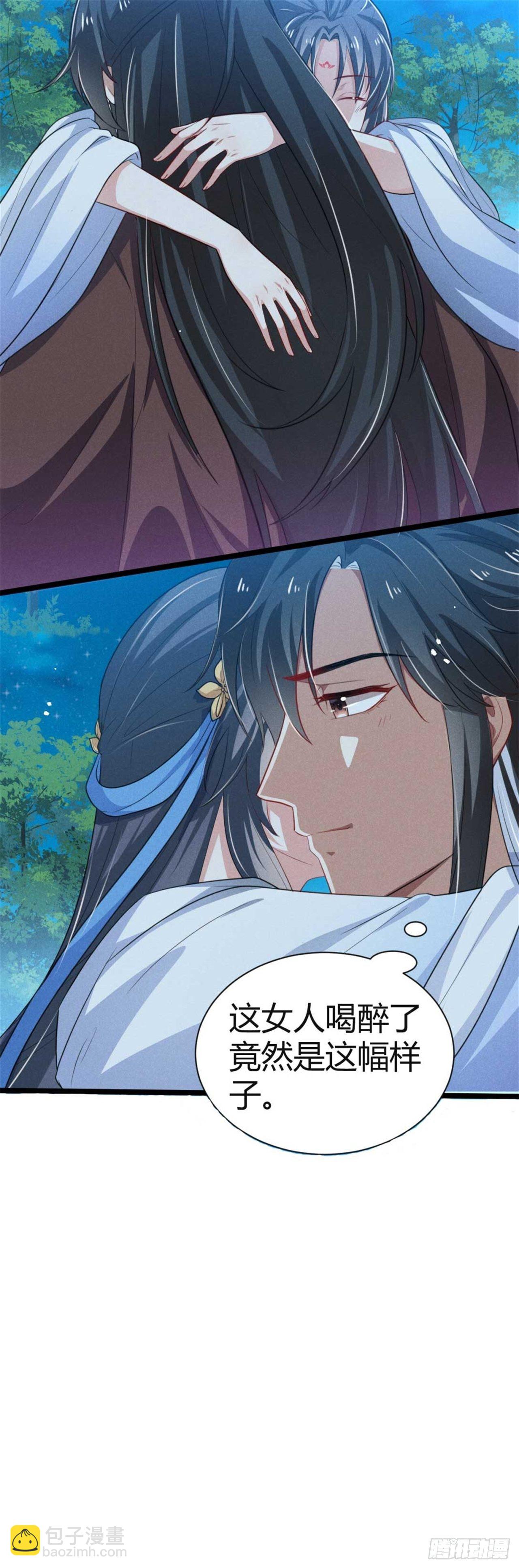 冷傲神醫寵夫三十六計 - 第11話 酒品太差 - 3