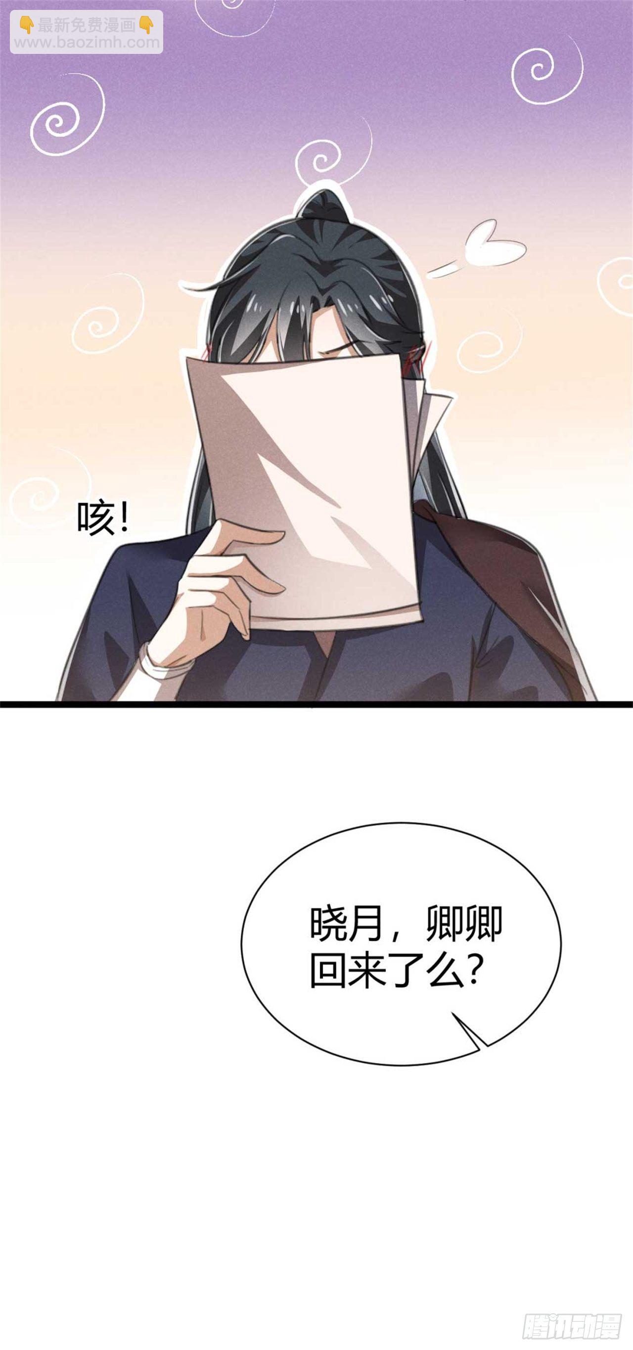 冷傲神醫寵夫三十六計 - 第11話 酒品太差 - 2