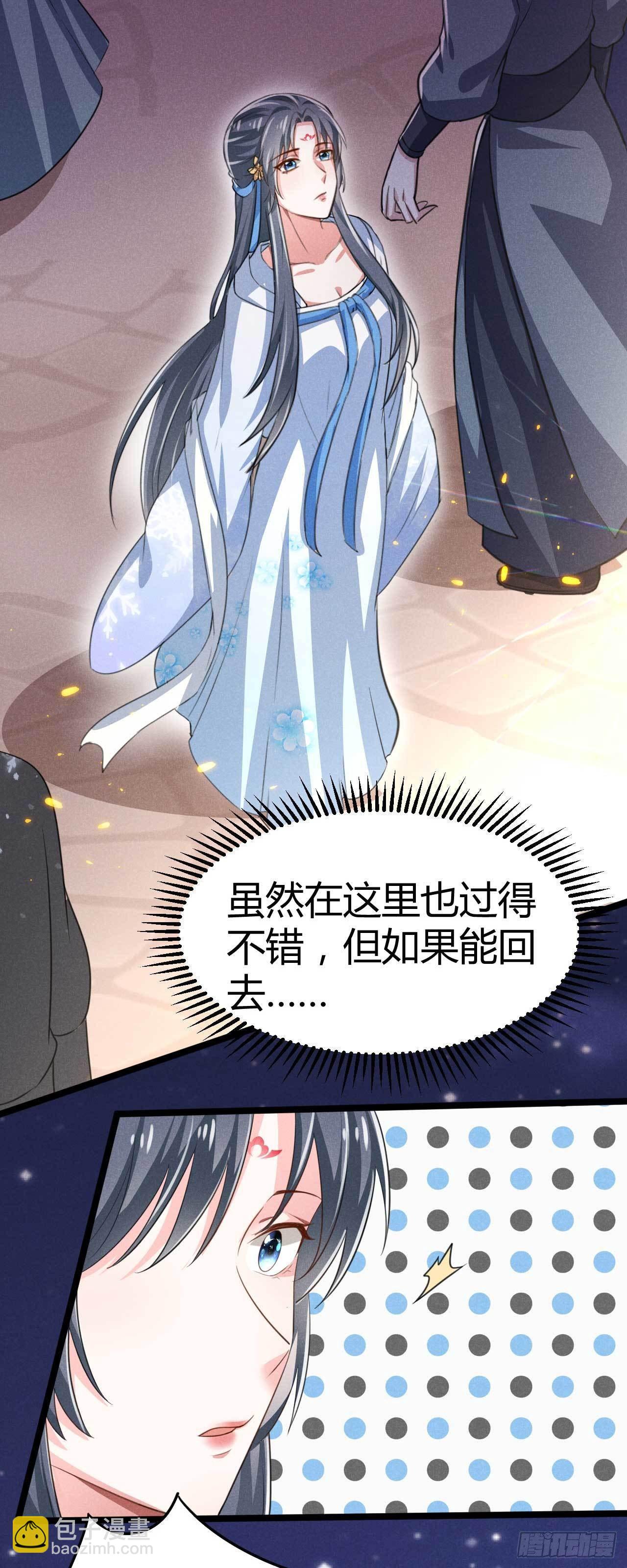 冷傲神醫寵夫三十六計 - 第13話 上元節燈會 - 4