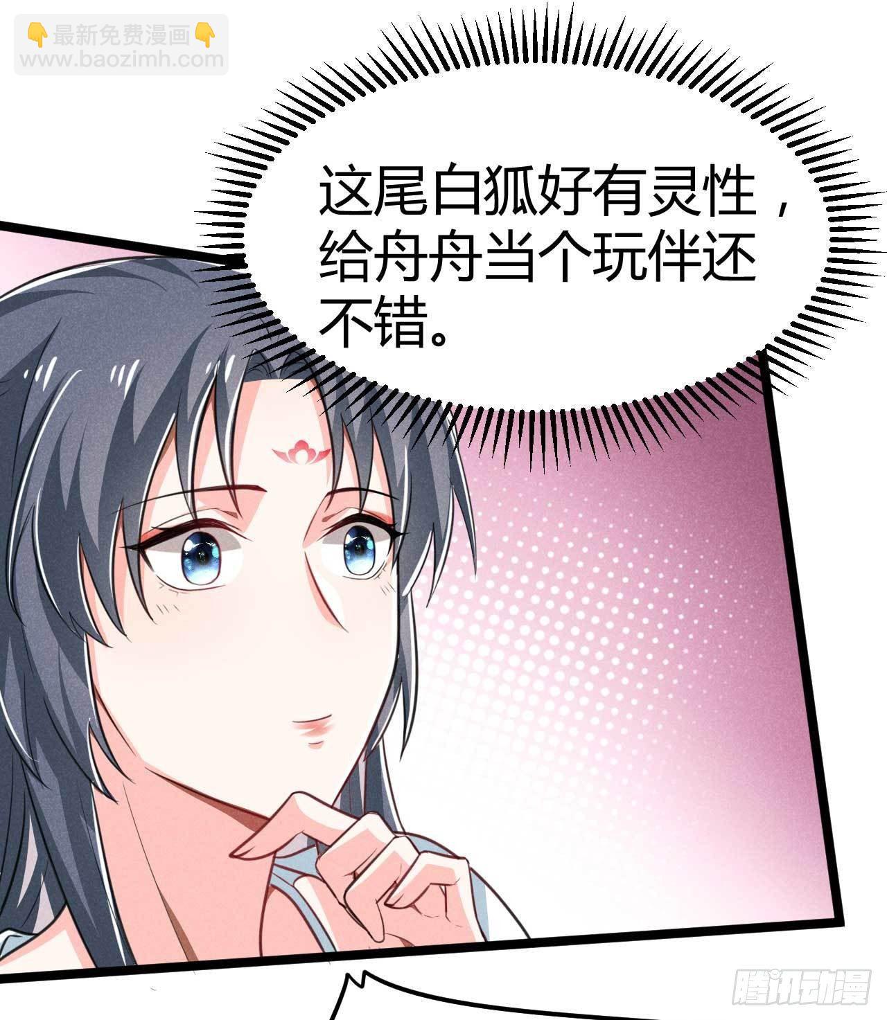 冷傲神醫寵夫三十六計 - 第13話 上元節燈會 - 3