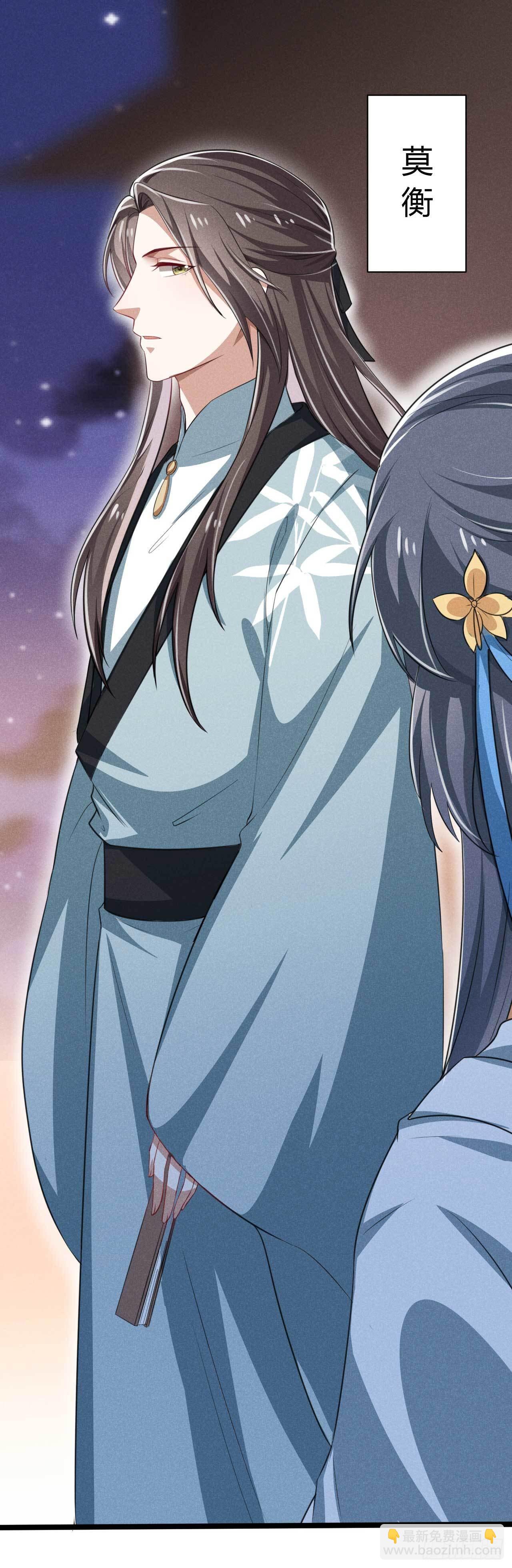 冷傲神醫寵夫三十六計 - 第13話 上元節燈會 - 5