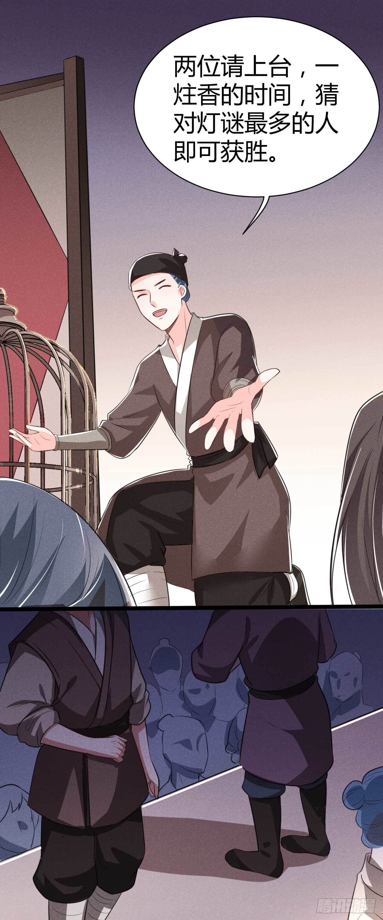 冷傲神醫寵夫三十六計 - 第13話 上元節燈會 - 2