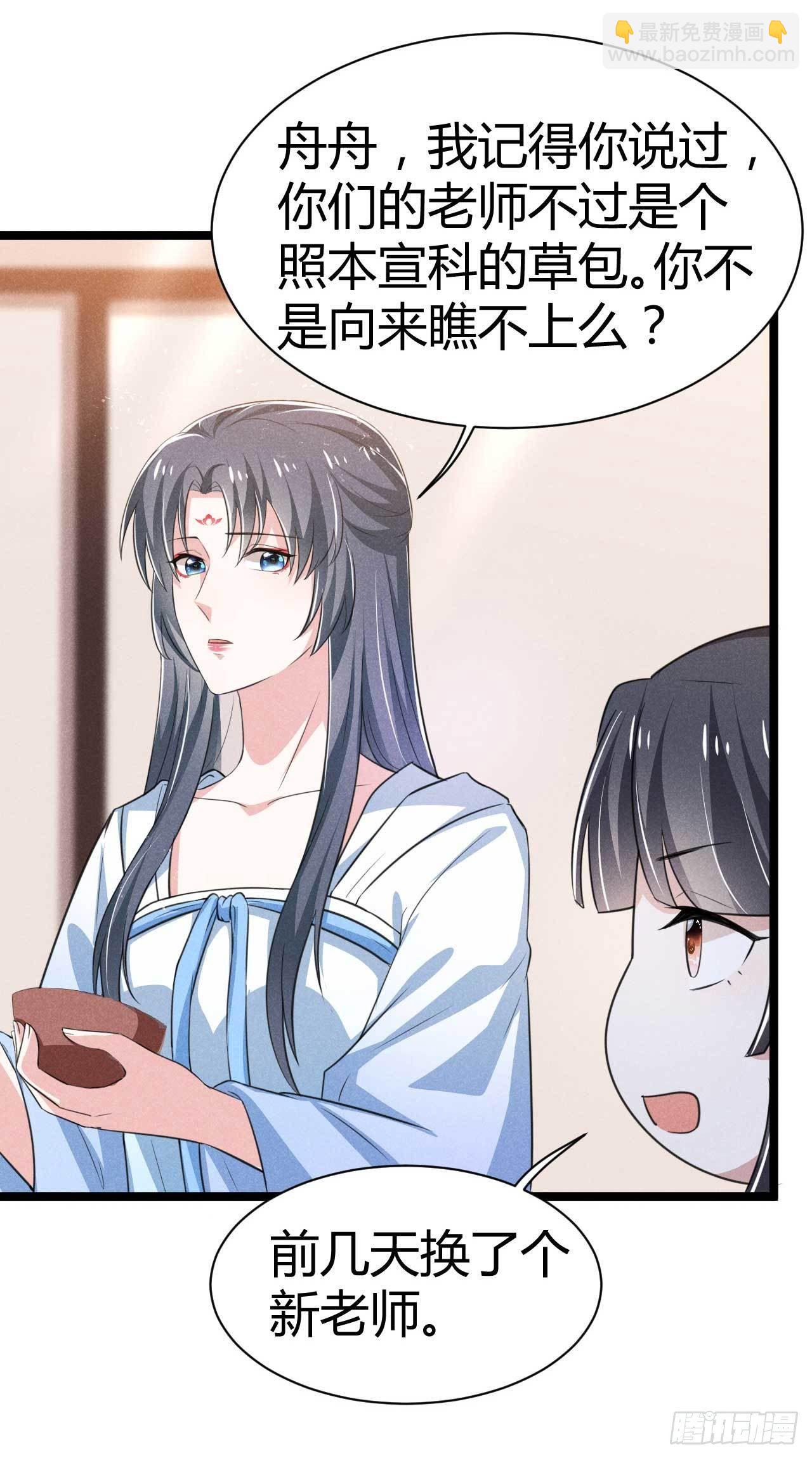 冷傲神醫寵夫三十六計 - 第13話 上元節燈會 - 1