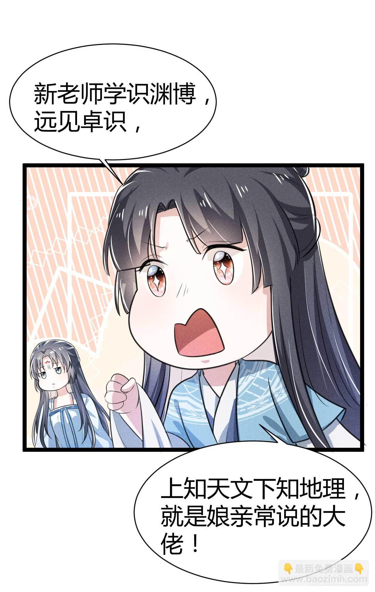 冷傲神醫寵夫三十六計 - 第13話 上元節燈會 - 2