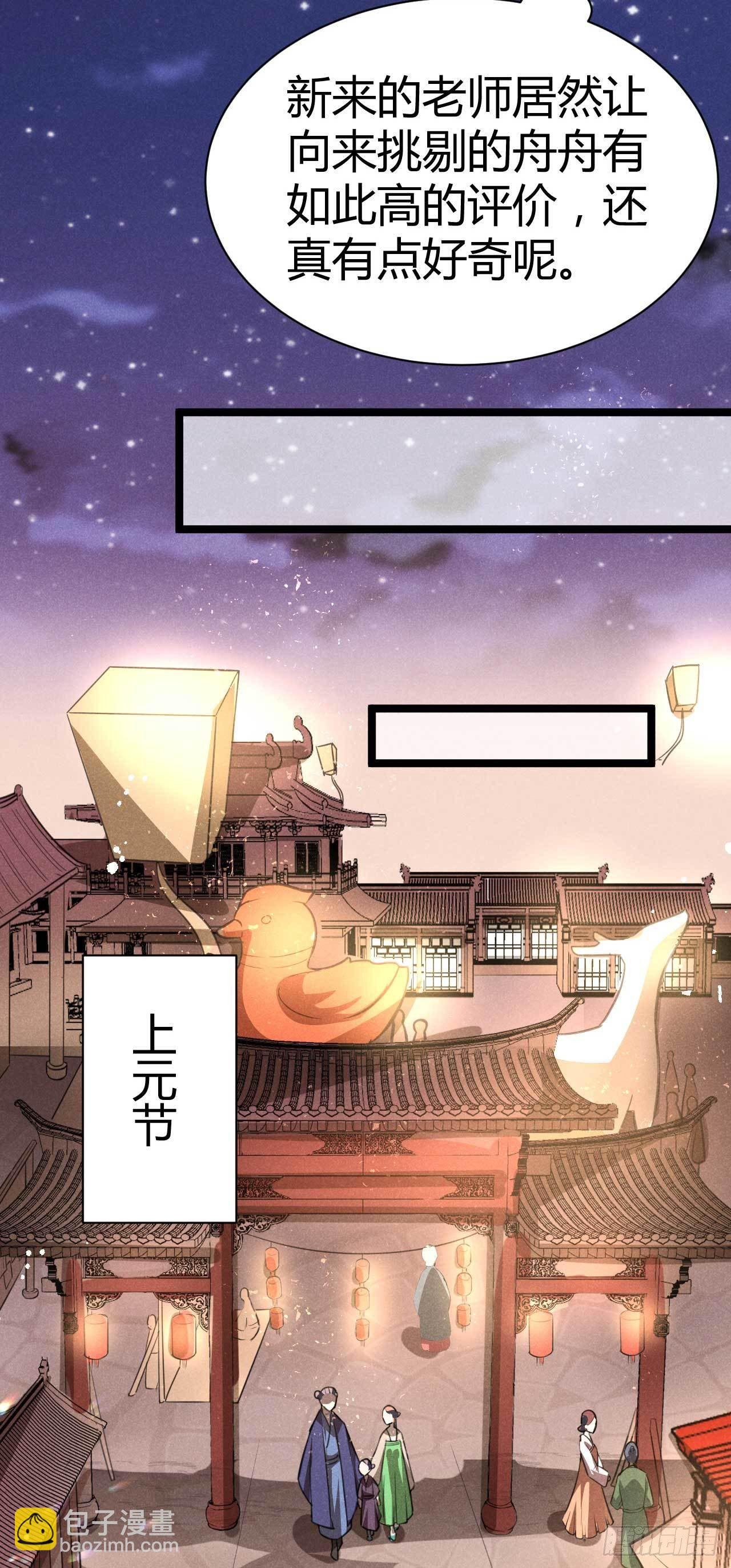 冷傲神醫寵夫三十六計 - 第13話 上元節燈會 - 4