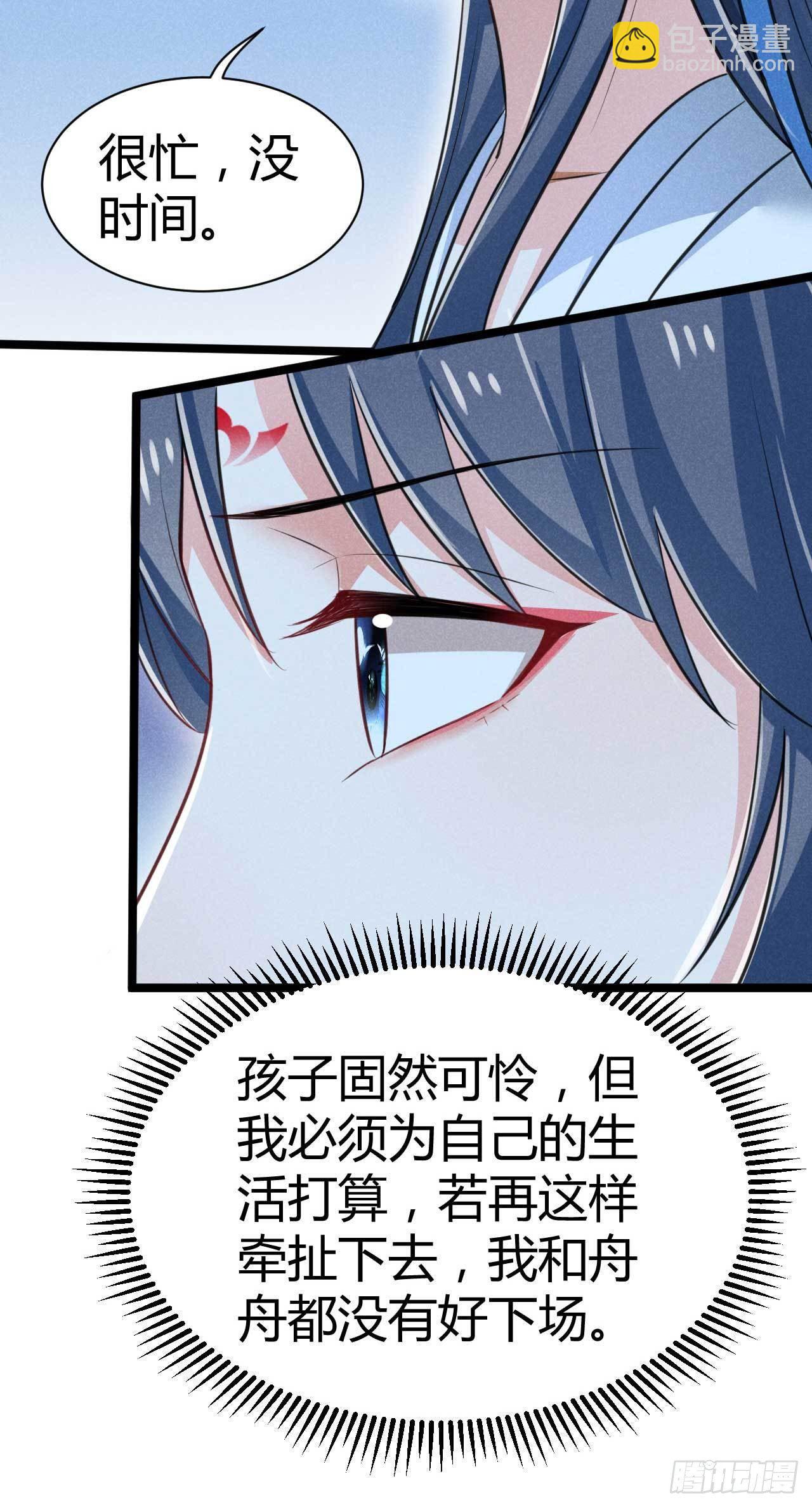 冷傲神醫寵夫三十六計 - 第15話 良心活蹦亂跳 - 6