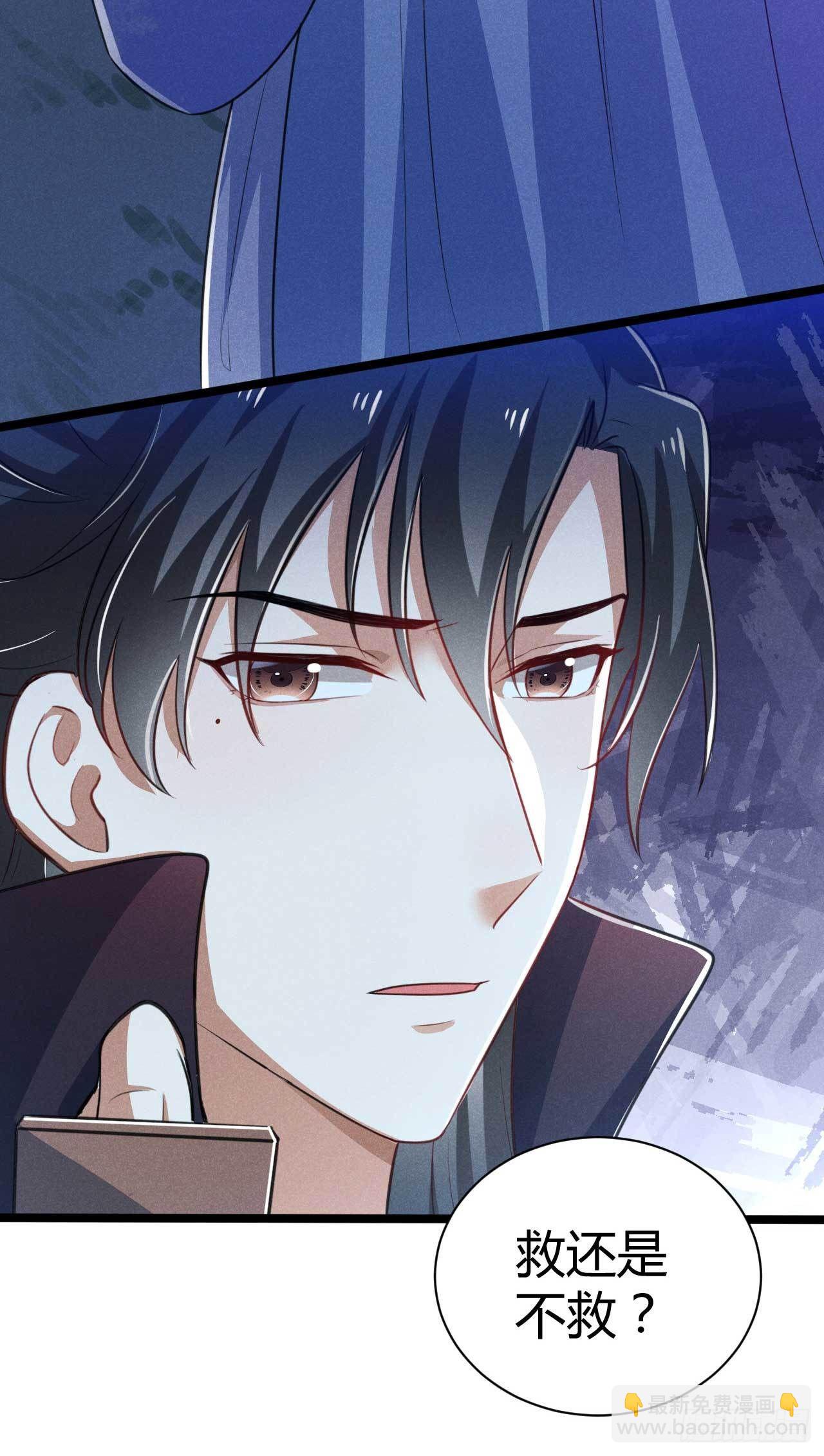 冷傲神醫寵夫三十六計 - 第15話 良心活蹦亂跳 - 6