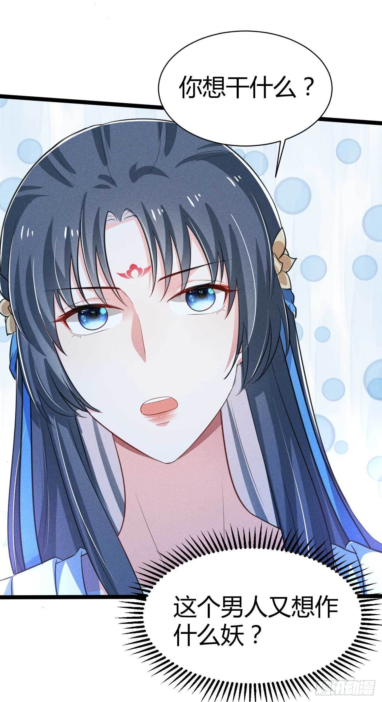 冷傲神醫寵夫三十六計 - 第15話 良心活蹦亂跳 - 2