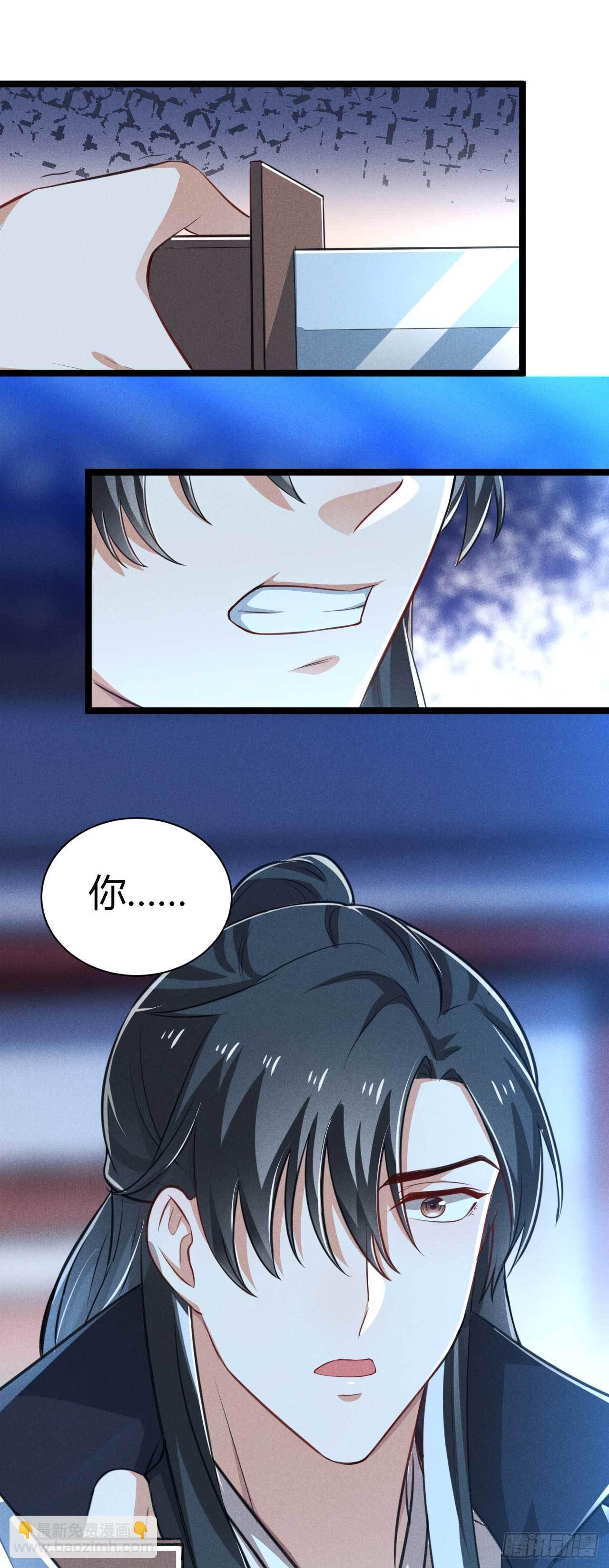 冷傲神醫寵夫三十六計 - 第15話 良心活蹦亂跳 - 2