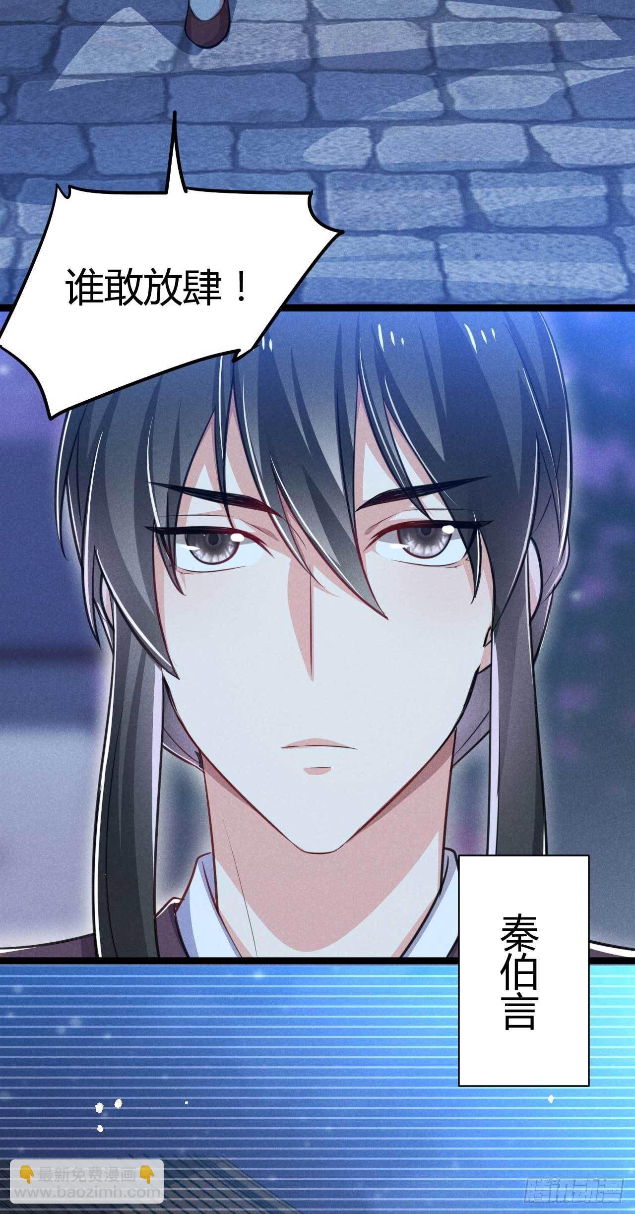 冷傲神醫寵夫三十六計 - 第15話 良心活蹦亂跳 - 5