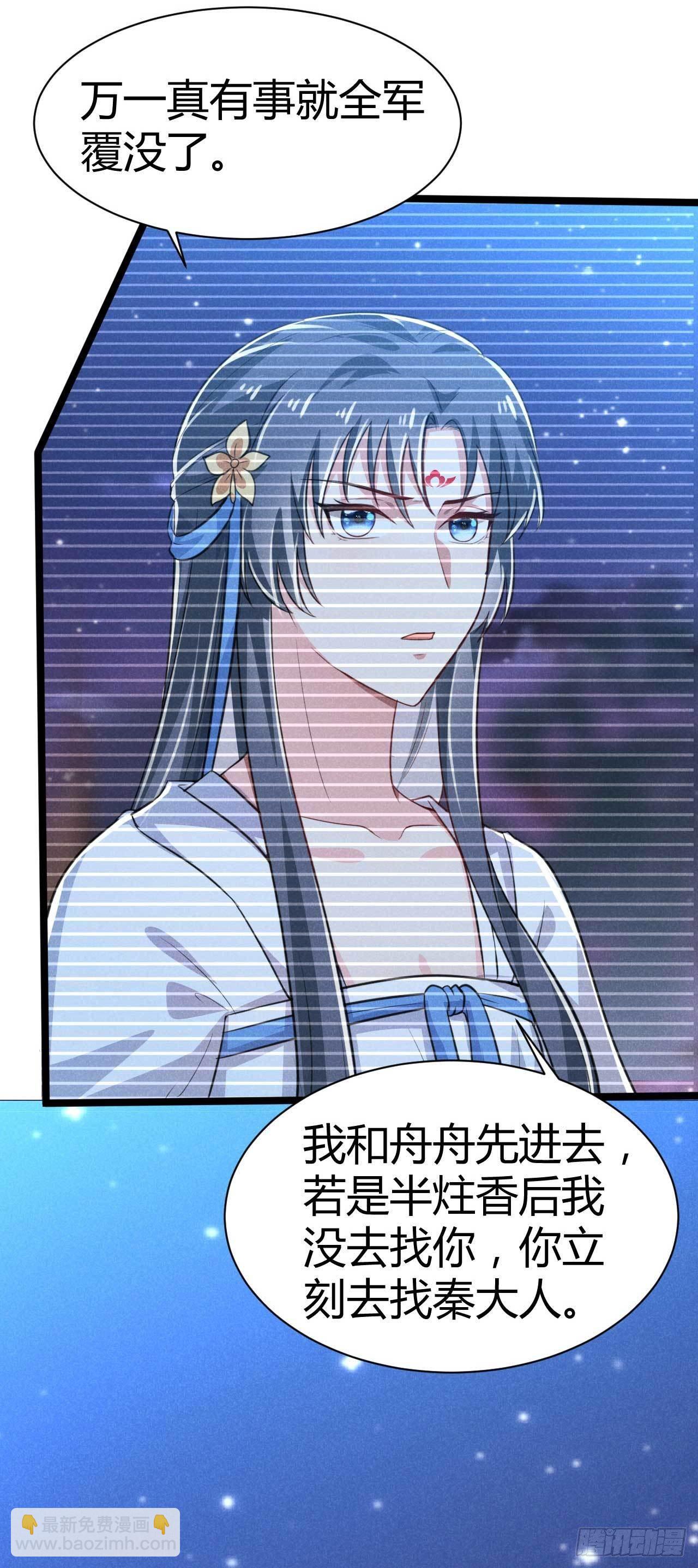 冷傲神醫寵夫三十六計 - 第15話 良心活蹦亂跳 - 4