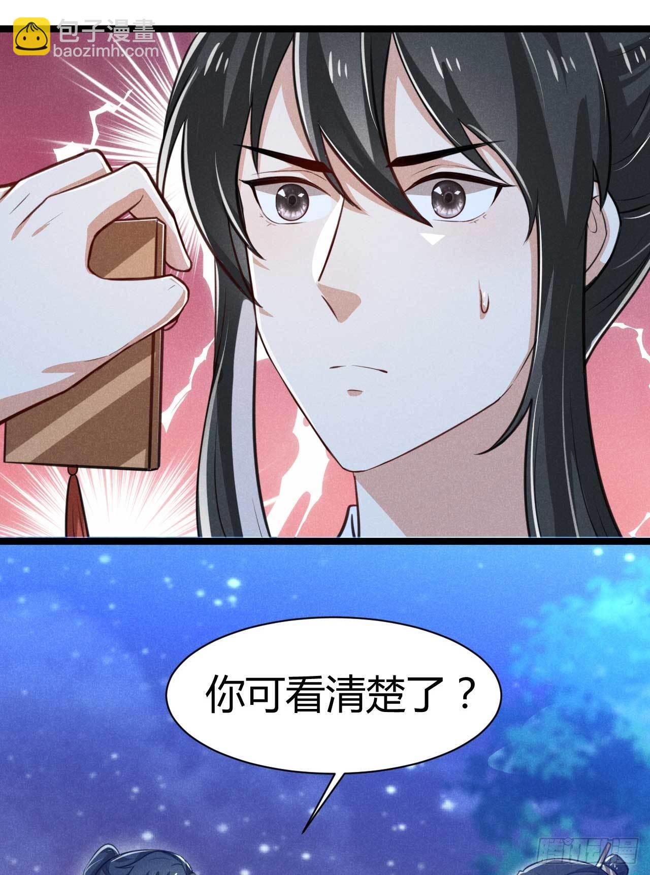 冷傲神醫寵夫三十六計 - 第15話 良心活蹦亂跳 - 3