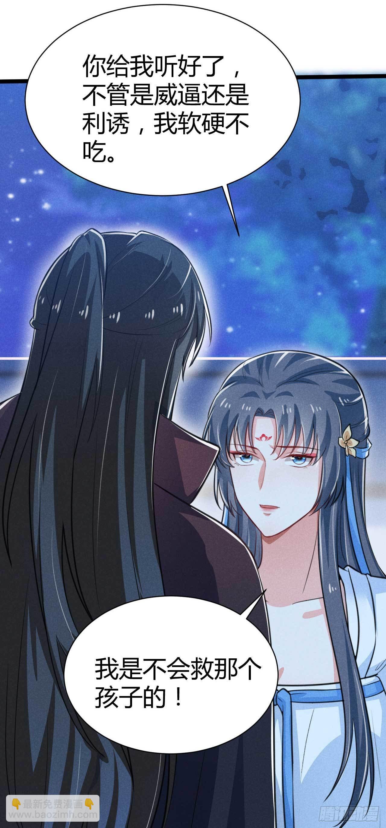 冷傲神醫寵夫三十六計 - 第15話 良心活蹦亂跳 - 3