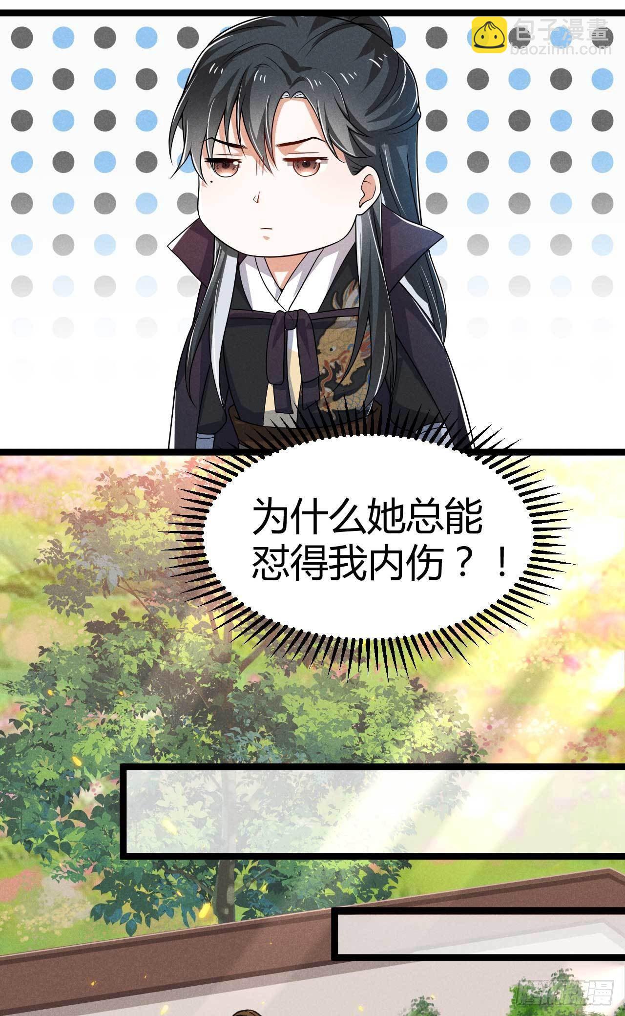 冷傲神醫寵夫三十六計 - 第17話 舟舟出事了 - 5