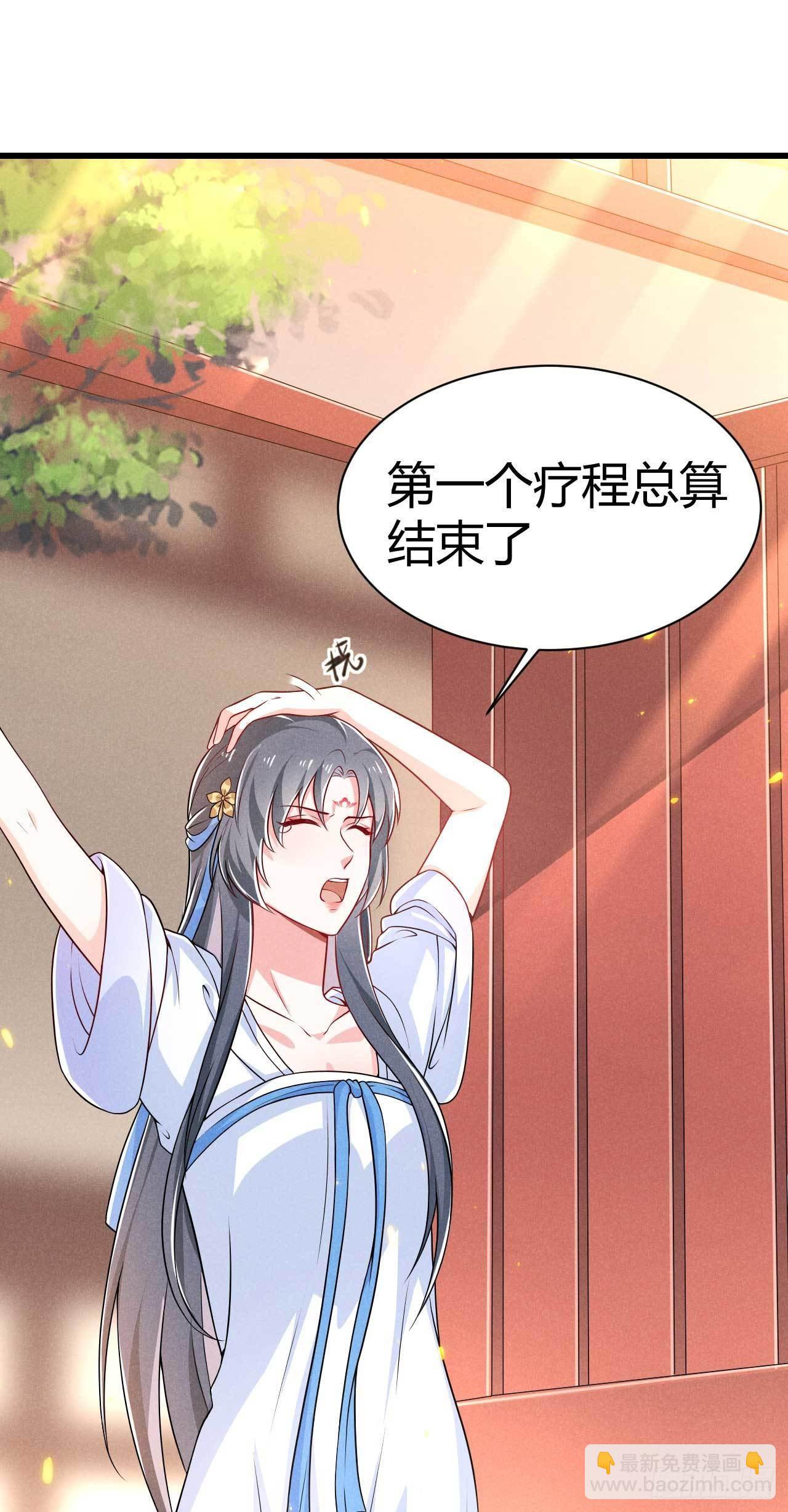 冷傲神醫寵夫三十六計 - 第17話 舟舟出事了 - 4